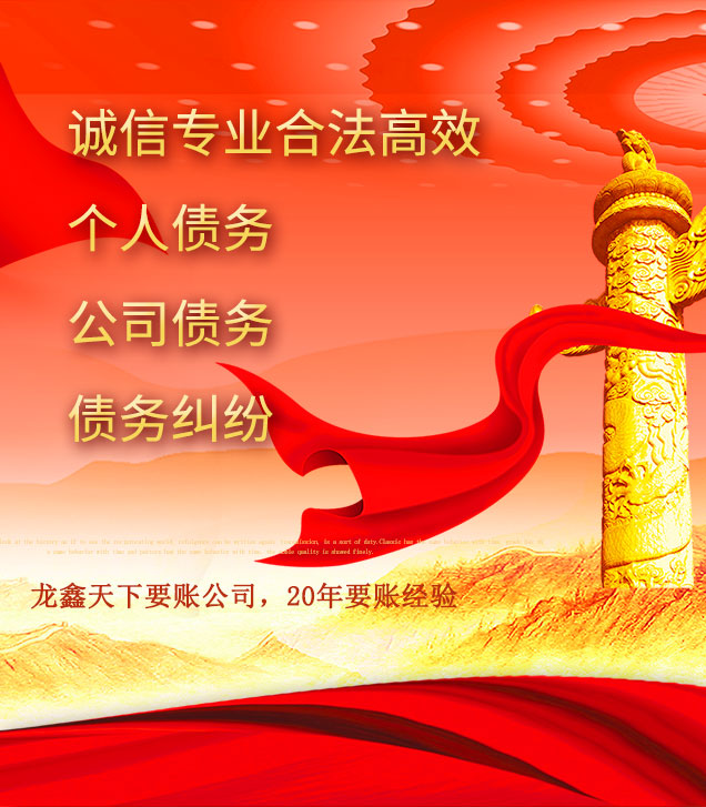 横林镇讨债公司